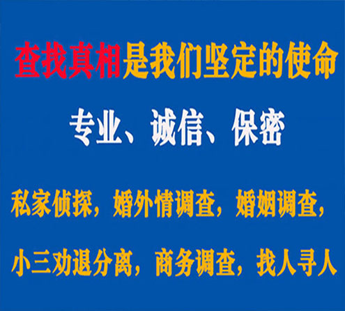 关于黑龙江慧探调查事务所